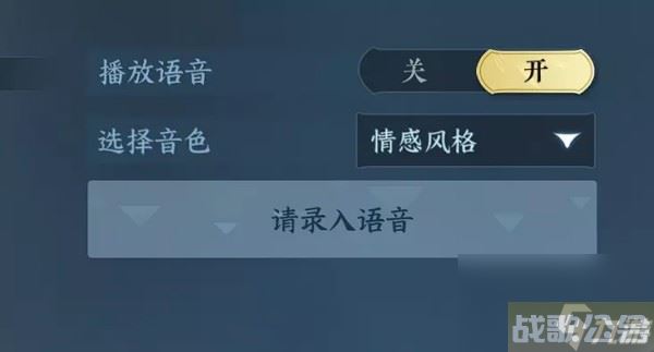 逆水寒手游技能语音怎么关闭 逆水寒手游技能语音关闭方法,逆水寒手游资讯