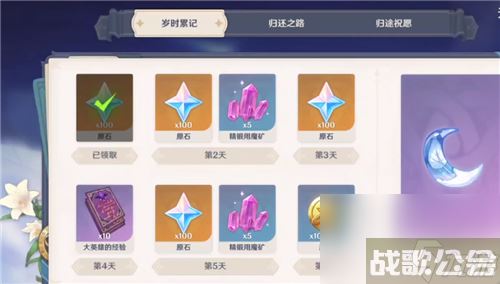 原神星之归还是什么,原神资讯