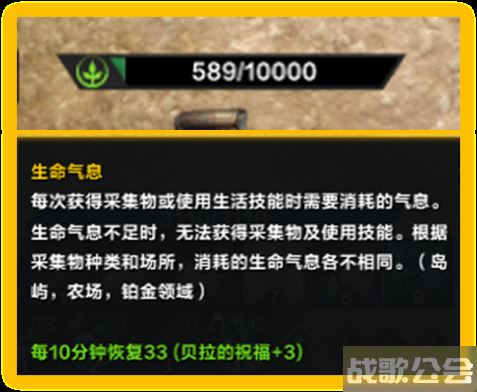 命运方舟生活技能介绍-明日方舟命运任务完成方法