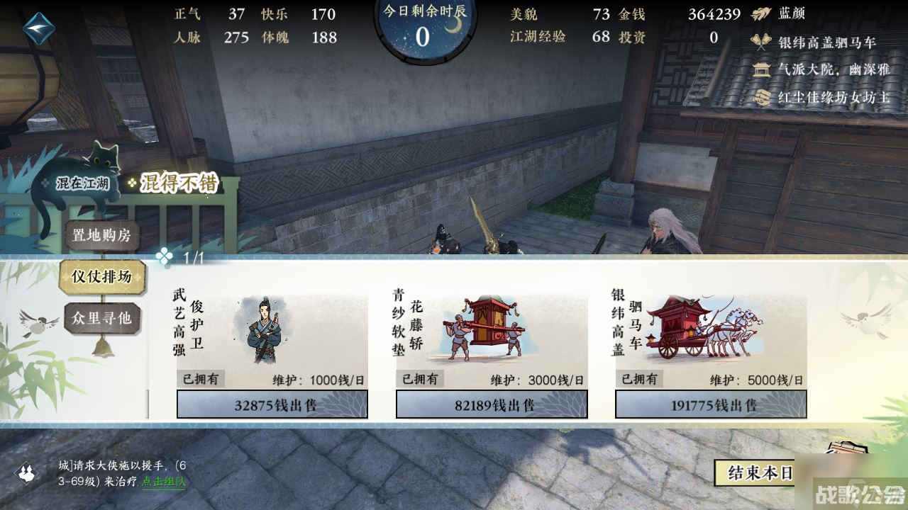 逆水寒手游混江湖100%名动江湖攻略,逆水寒手游资讯