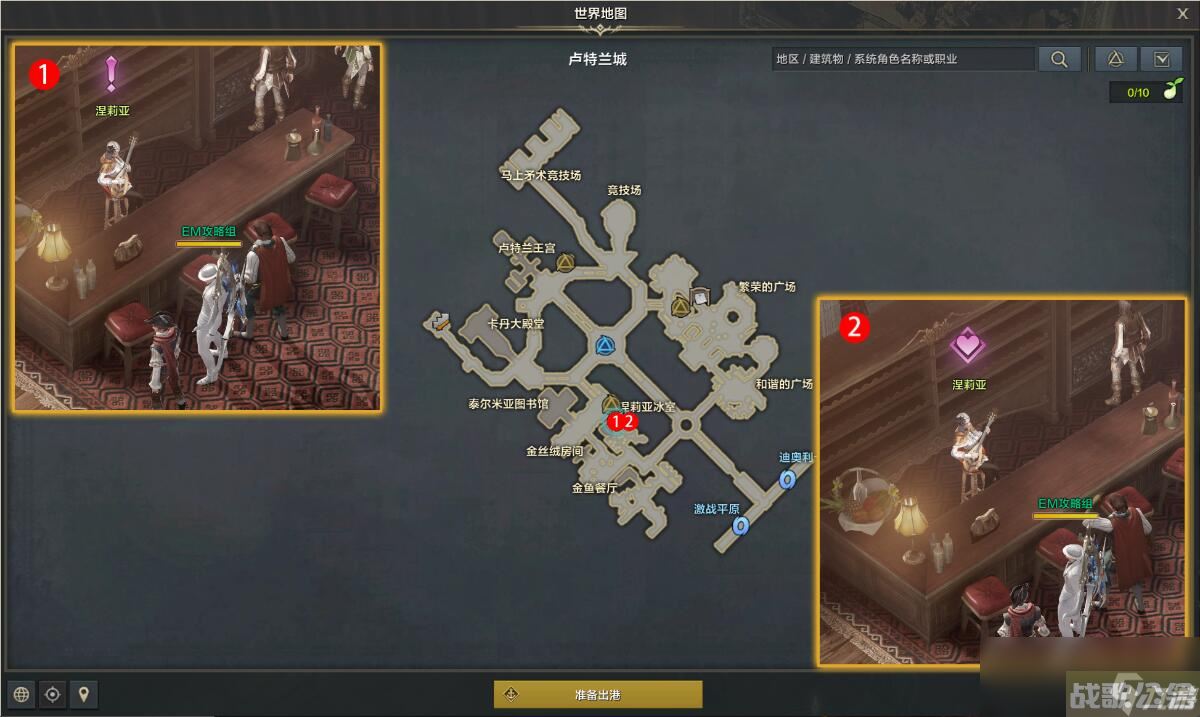 命运方舟追踪的开始任务攻略,命运方舟资讯