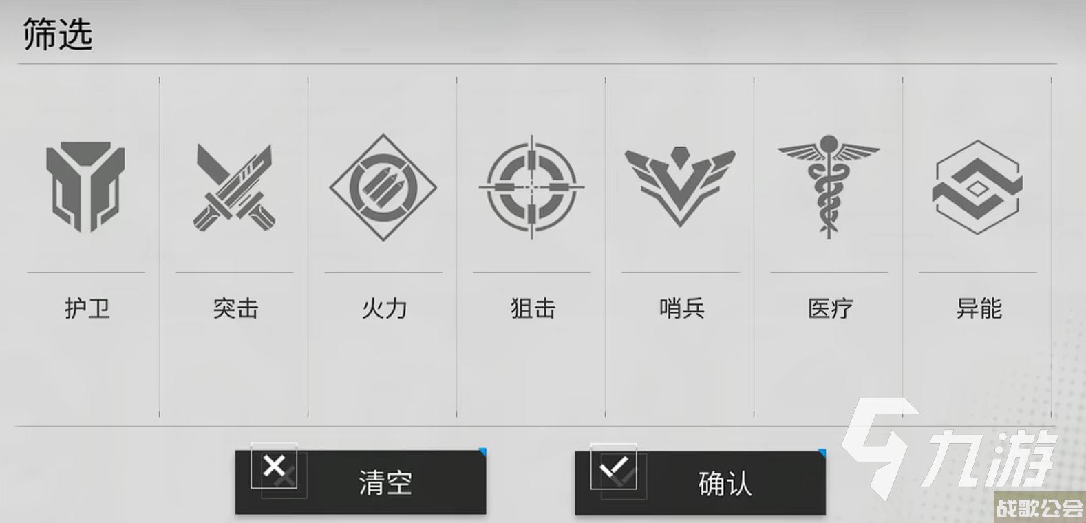 银河境界线职业特点介绍 银河境界线全职业作用解析,银河境界线资讯