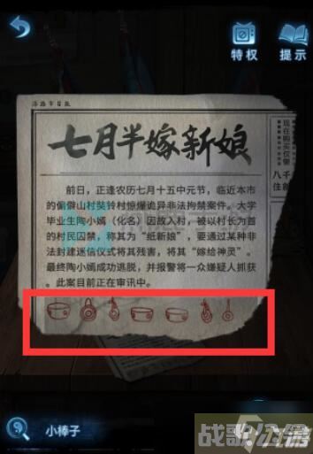 纸嫁衣5第一章敲锣顺序是什么,纸嫁衣资讯 纸嫁衣5第一章敲锣顺序是什么,纸嫁衣资讯