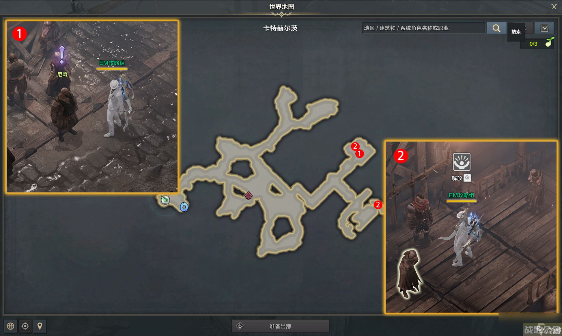 命运方舟无论何时何地任务攻略,命运方舟资讯