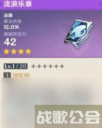 《原神》莫娜圣遗物搭配推荐,原神资讯 《原神》莫娜圣遗物搭配推荐,原神资讯