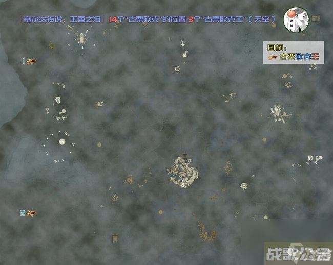 《塞尔达传说王国之泪》古栗欧克在哪里汇总 全古栗欧克在哪里介绍,王国之泪资讯 《塞尔达传说王国之泪》古栗欧克在哪里汇总 全古栗欧克在哪里介绍,王国之泪资讯