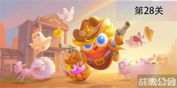 保卫萝卜4波仔很忙第28关怎么过,保卫萝卜4资讯
