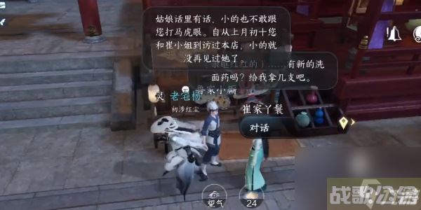 逆水寒手游逃婚记攻略,逆水寒手游资讯