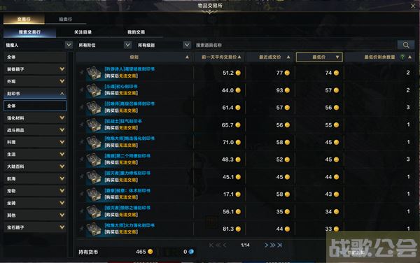 命运方舟金币获取攻略-命运方块怎么得到推荐一览