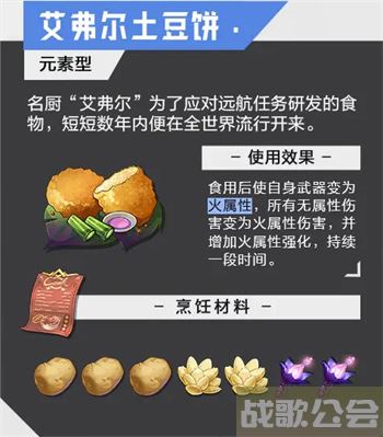 晶核coa食谱大全-晶核怎么做技能详情攻略