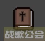 以撒的结合圣经效果介绍,以撒的结合手游资讯