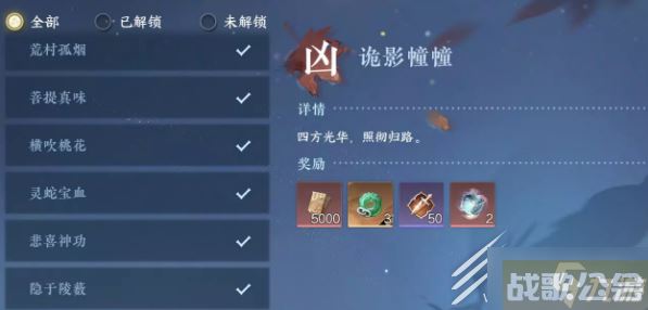 《逆水寒手游》三清山跳崖奇遇一共有多少个,逆水寒手游资讯