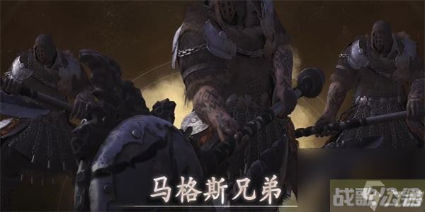 最终幻想16马格斯兄弟在哪里,最终幻想16资讯 最终幻想16马格斯兄弟在哪里,最终幻想16资讯