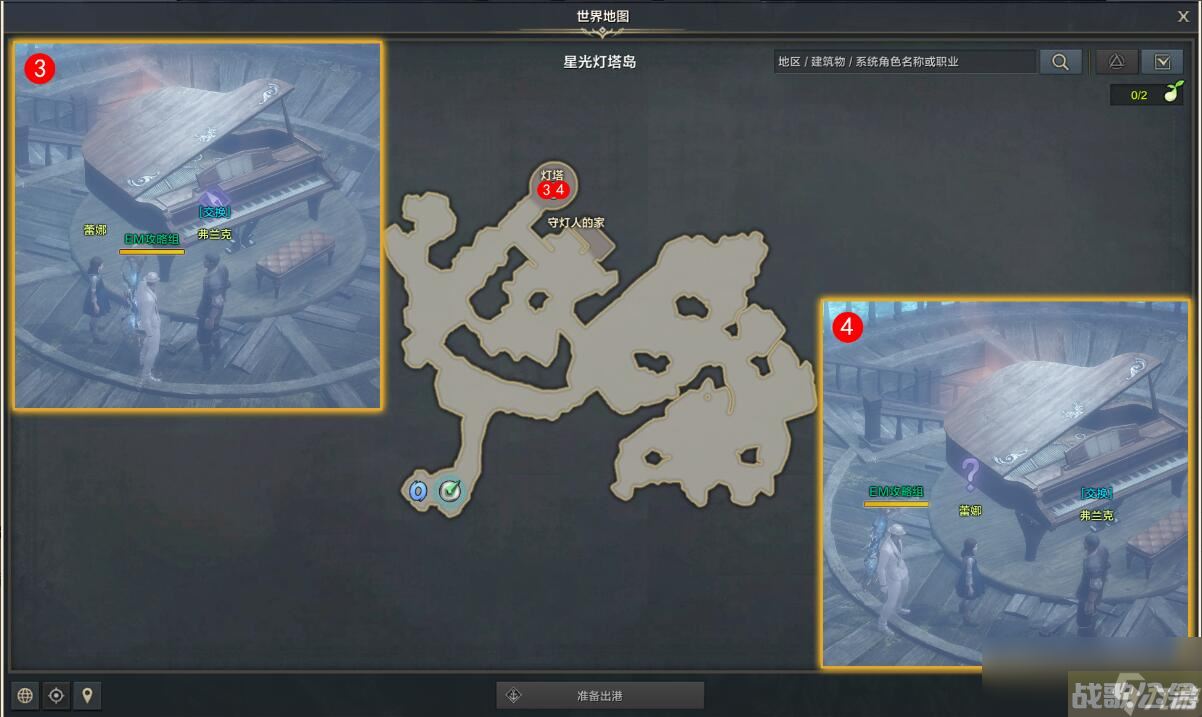 命运方舟指引星光的旋律任务攻略,命运方舟资讯