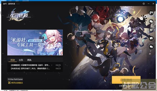 崩坏星穹铁道pc端怎么玩-崩坏星穹铁道怎么下载攻略分享