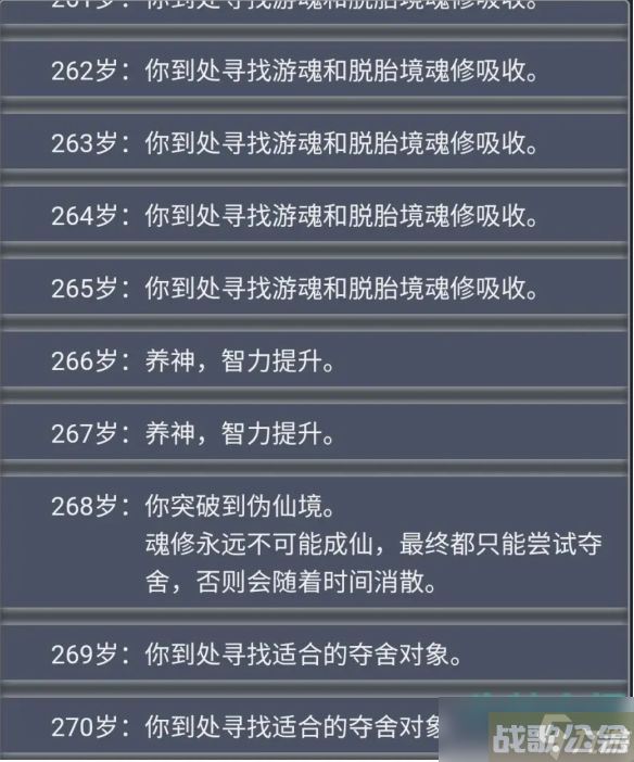 人生重开模拟器怎么鬼修 鬼修玩法介绍,人生重开模拟器资讯