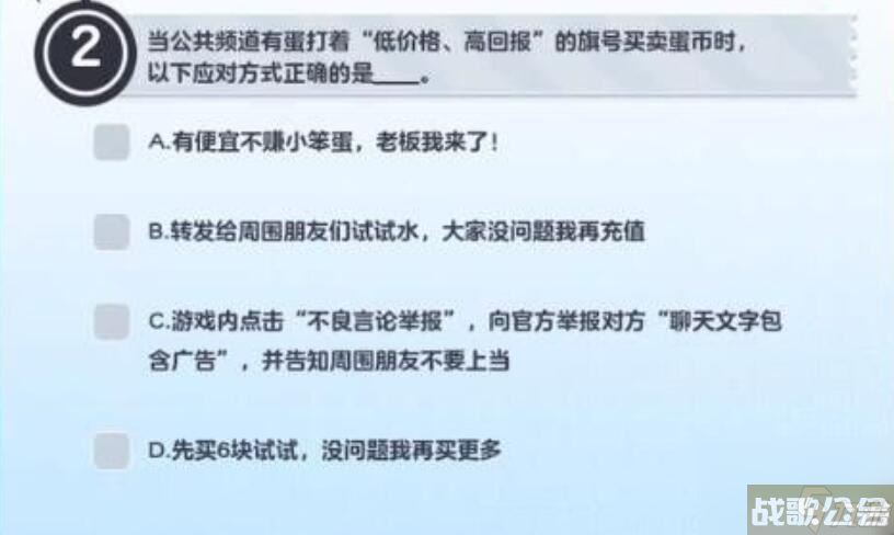蛋仔派对防诈骗答题答案大全 所有防诈题目答案介绍,蛋仔派对资讯