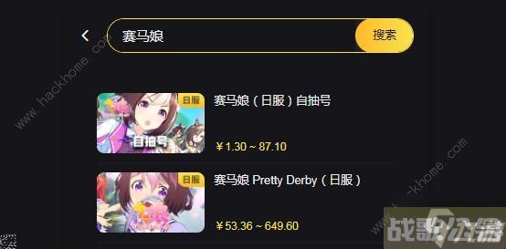 赛马娘日服代充 赛马娘日服账号购买流程,赛马娘手游资讯