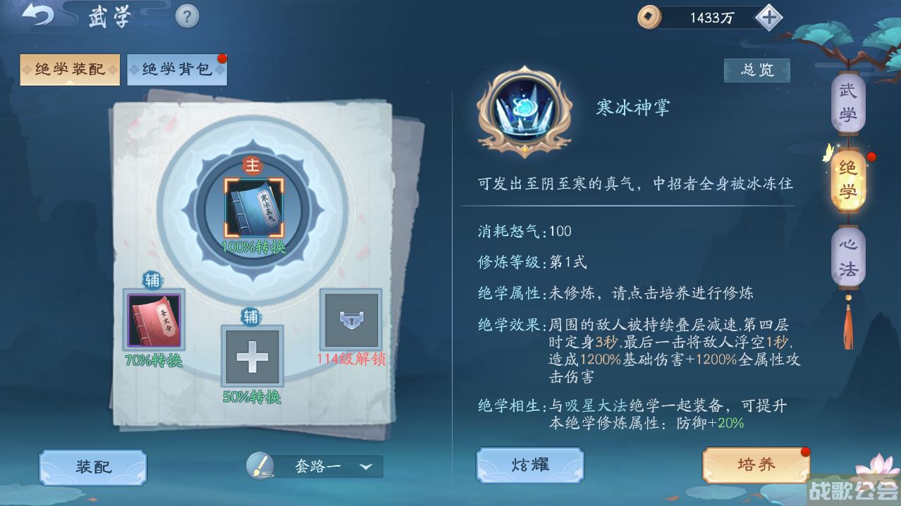 笑傲江湖武当技能(笑傲江湖武当技能大全)