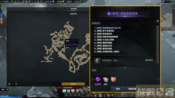 命运方舟二觉任务怎么做-命运方舟二觉任务怎么做新手开荒攻略