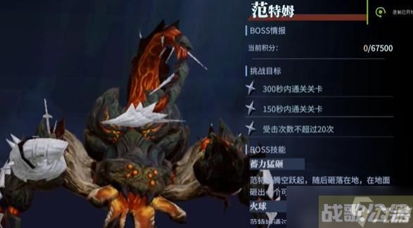 鬼泣巅峰之战2.0范特姆怎么打,鬼泣巅峰之战资讯