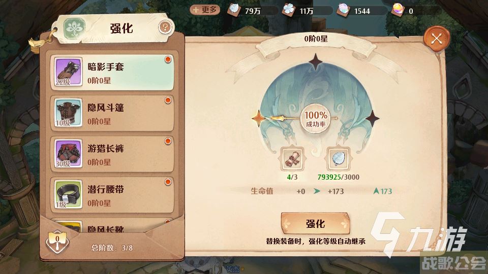 森之国度强化大师等级提升技巧 提升强化大师等级方法详解,森之国度资讯 森之国度强化大师等级提升技巧 提升强化大师等级方法详解,森之国度资讯