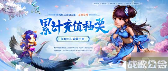 《问道》累充刮豪礼今日开始,问道手游资讯