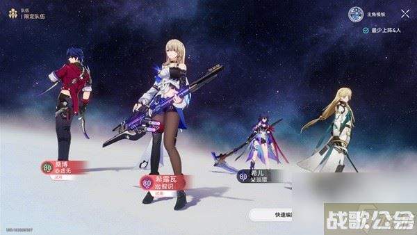 崩坏星穹铁道评书奇谭第三关攻略推荐,崩坏星穹铁道资讯