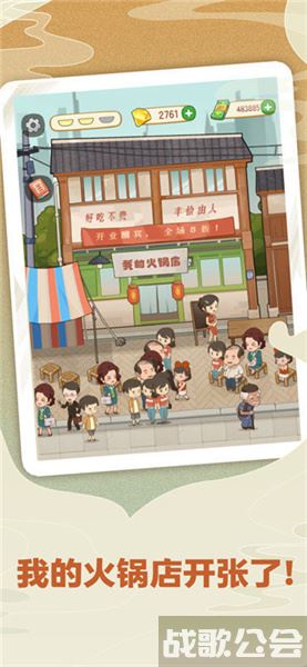 幸福路上的火锅店游戏机在哪里 -幸福路附近火锅店选择推荐