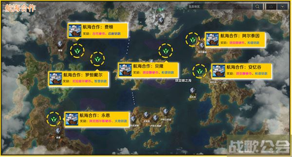 命运方舟航海冒险物收集攻略-命运航线手游攻略活动关卡攻略