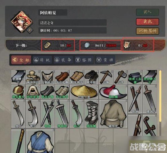 《江湖客栈》npc商人攻略介绍 npc商人卖什么,江湖客栈资讯