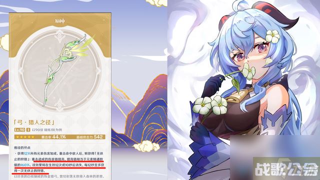 原神猎人之径适合甘雨吗,原神资讯