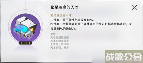 崩坏星穹铁道希儿遗器推荐,崩坏星穹铁道资讯