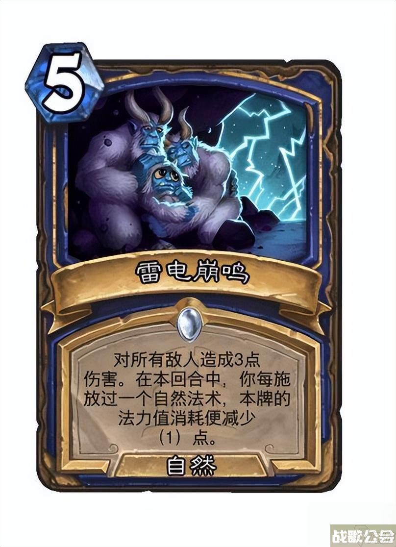炉石传说萨满卡组2023 萨满新卡,炉石传说资讯 炉石传说萨满卡组2023 萨满新卡,炉石传说资讯