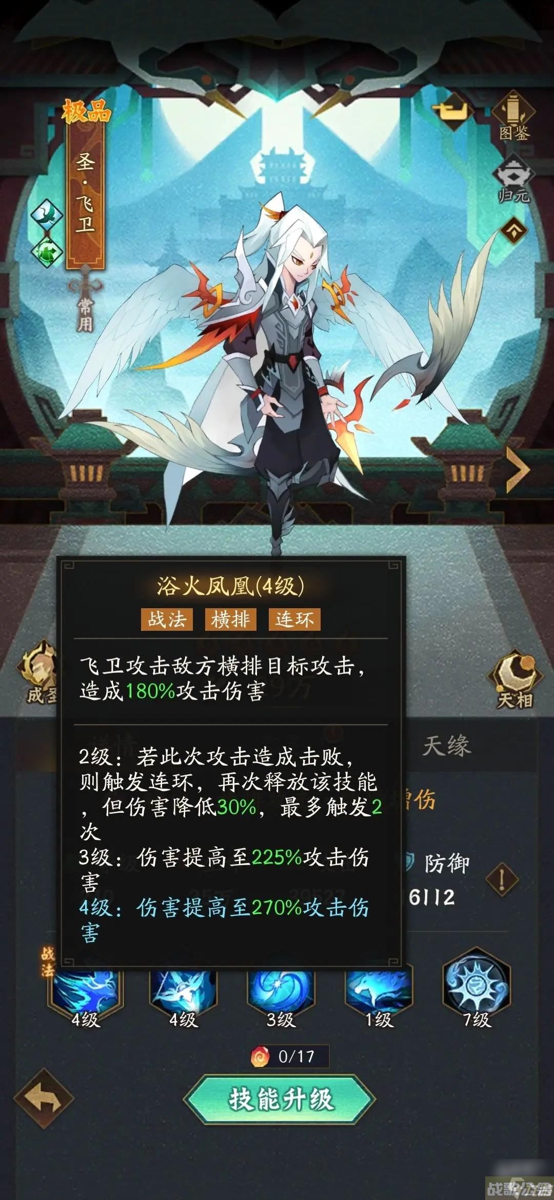 神仙道3飞卫霞技能介绍,神仙道3资讯 神仙道3飞卫霞技能介绍,神仙道3资讯