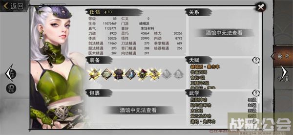 我的侠客峨眉剑法攻略-我的侠客峨眉剑法攻略新手攻略