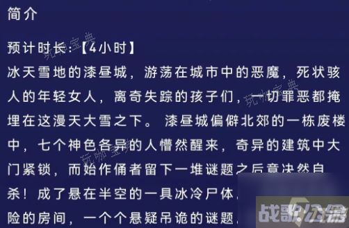 《百变大侦探》漆昼之瓮凶手是谁 漆昼之瓮详解,百变大侦探资讯
