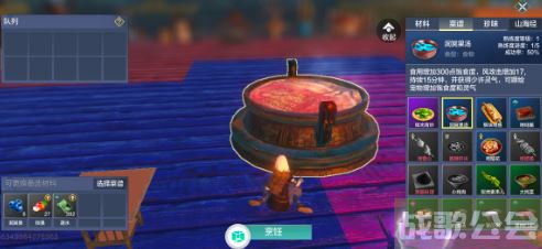 妄想山海菜谱制作大全最新 -妄想山海菜谱制作大全最新流程攻略