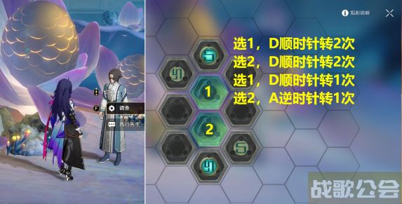 崩坏星穹铁道评书奇谭第二回任务攻略 -崩坏星穹铁道故事技能详情