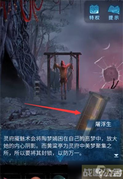 纸嫁衣5无间梦境第五章通关攻略,无间梦境资讯