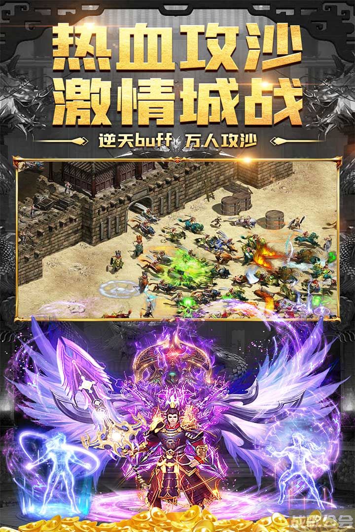 义战龙城好玩吗 义战龙城玩法简介,义战龙城资讯 义战龙城好玩吗 义战龙城玩法简介,义战龙城资讯