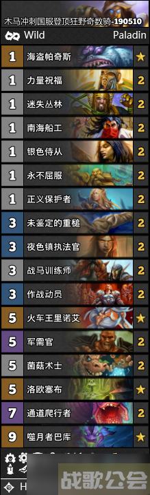 炉石传说新版本哪个卡组好上分 骑士卡组搭配推荐,炉石传说资讯