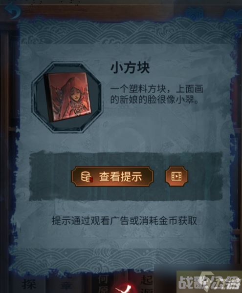 《无间梦境》第五章攻略,无间梦境资讯