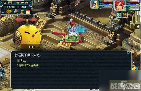 梦幻西游天机城克制什么门派 天机城克制门派介绍,梦幻西游手游资讯