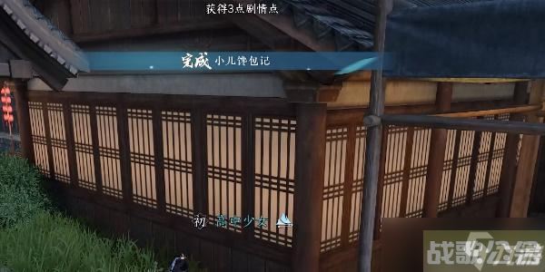 逆水寒手游小儿馋包记任务怎么触发,逆水寒手游资讯 逆水寒手游小儿馋包记任务怎么触发,逆水寒手游资讯