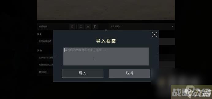 无畏契约静态准星设置方法 调整步骤指南