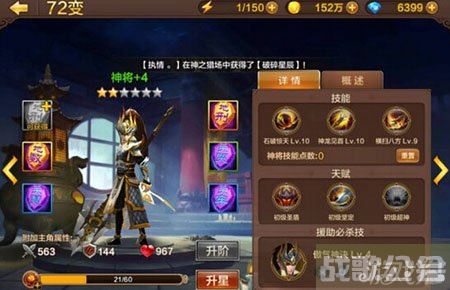 斗战神神将刷图加点(斗战神神将刷图加点2021) 斗战神神将刷图加点(斗战神神将刷图加点2021)