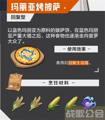 晶核coa食谱大全-晶核怎么做技能详情攻略