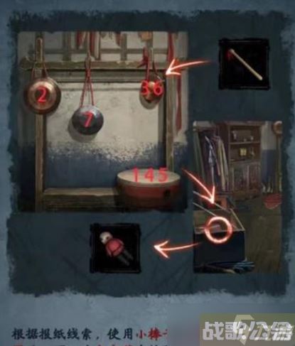 纸嫁衣5无间梦境全关卡通关攻略,无间梦境资讯