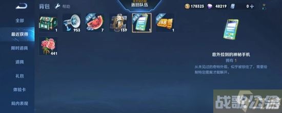 王者荣耀神秘手机怎么解开密码,王者荣耀资讯 王者荣耀神秘手机怎么解开密码,王者荣耀资讯